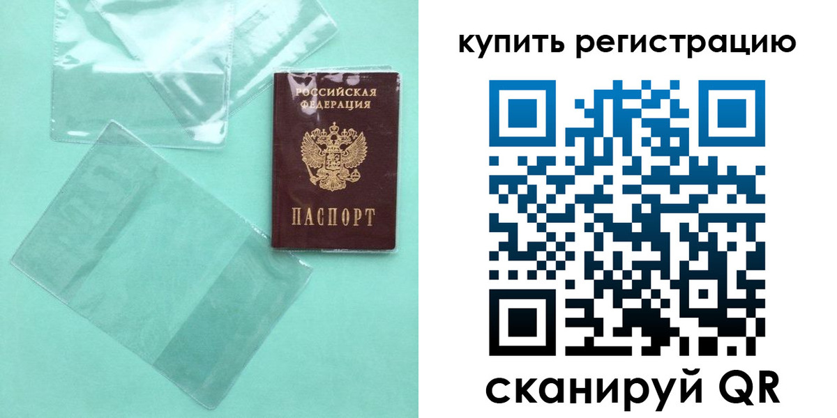 прописка регистрация в Димитровграде