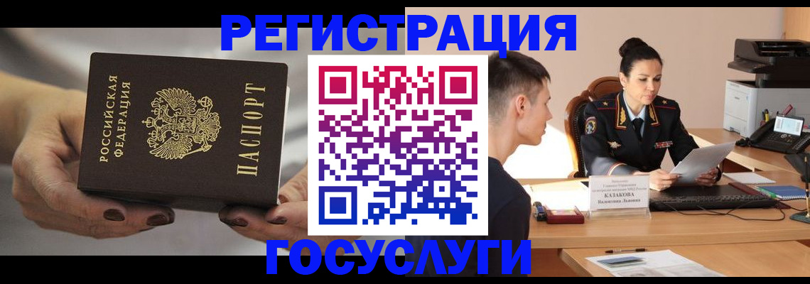 прописка иностранных граждан в Димитровграде