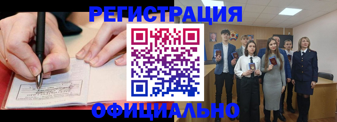 прописка для кредита в Димитровграде