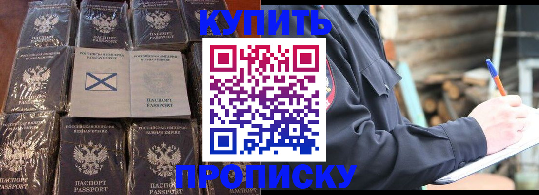 временная регистрация адрес в Димитровграде